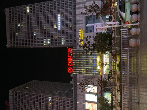 万达广场(黄山西路店)旅游景点图片