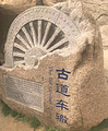 云冈石窟(-纪念品店)