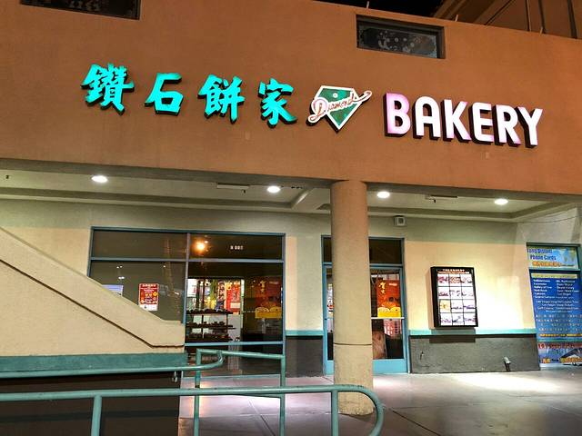 Diamond Bakery
