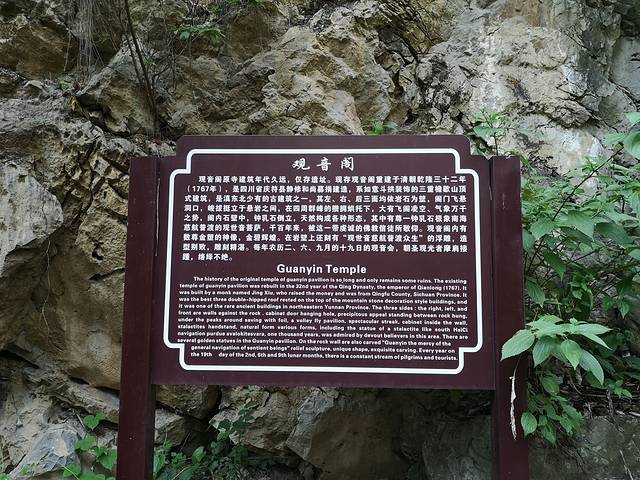 五尺道景区-观音阁