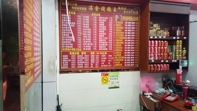 湛金烧鹅王(粤海东路店)
