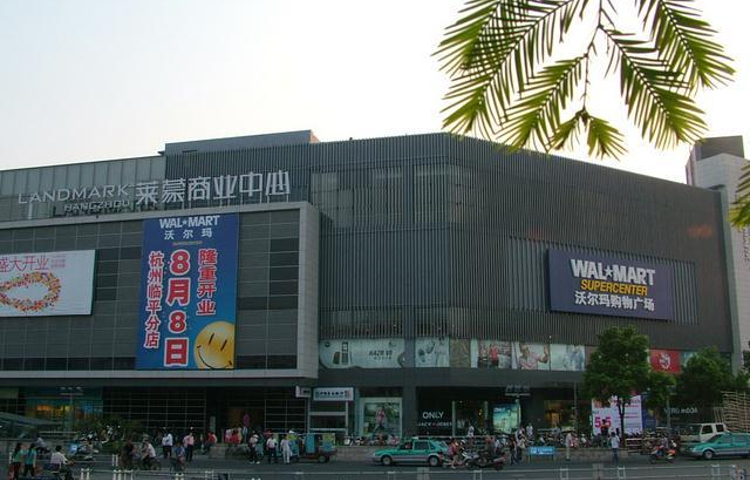 沃尔玛(大理泰安路店)