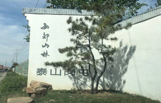 西郊山林休闲养生度假公园