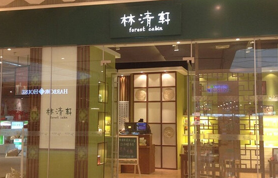 林清轩天然美肤小铺(水游城店)旅游景点图片