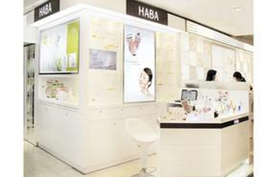 HABA（崇光百货店）旅游景点图片