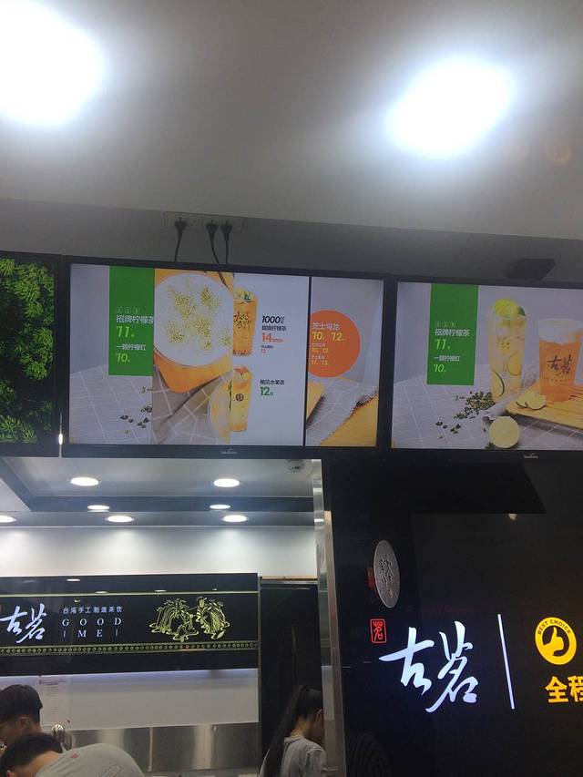 古茗(公园店)