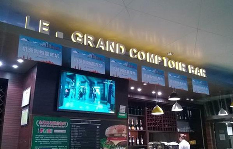LE·GRAND COMPTOIR BAR(杭州萧山国际机场店)的图片