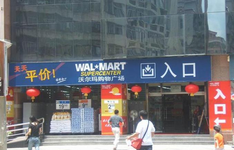 沃尔玛购物广场(江汉印象城店)