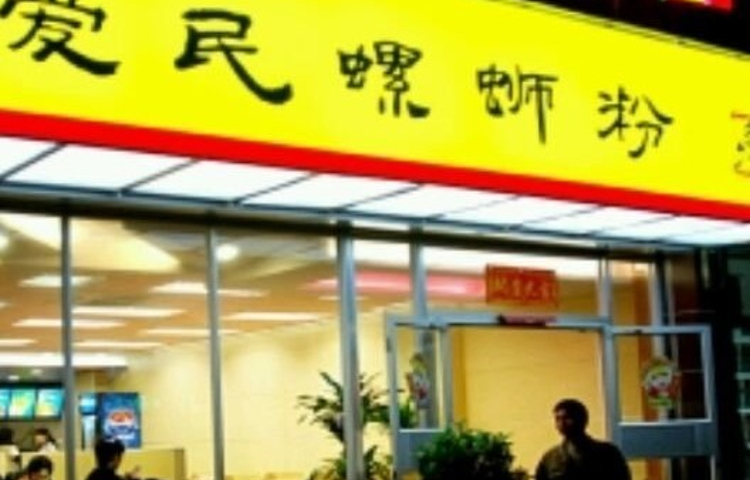 爱国爱民螺蛳粉(广西大学店)