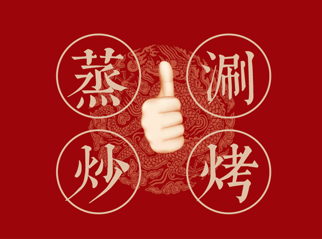 德隆楼·蒸羊(团结南路店)