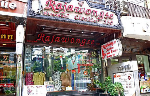 Rajawongse Clothier西服店