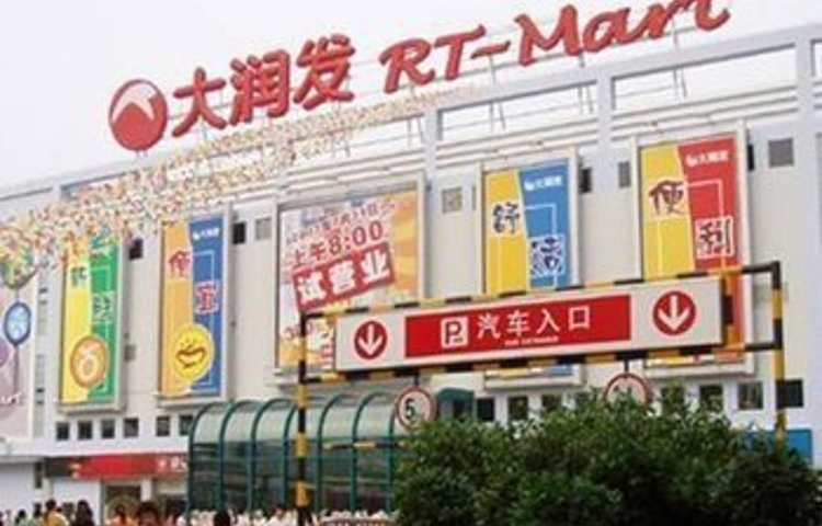 大润发(大宁国际商业广场店)