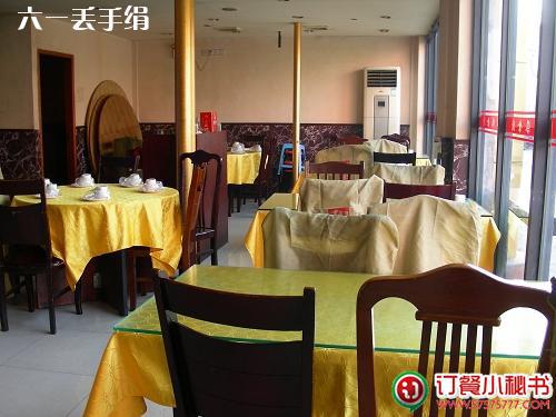 依依食府(罗秀路店)