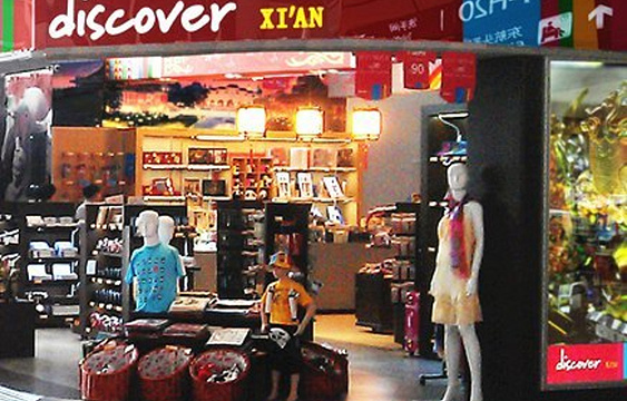 Discover XI’AN（西安咸阳国际机场T2）旅游景点图片