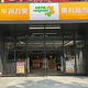 华润万家便利超市(河西区云山里分店T135)