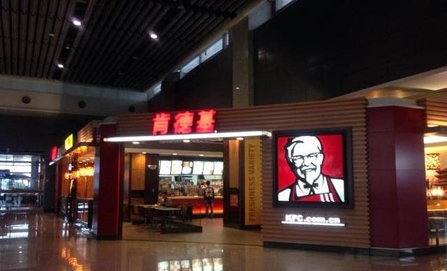 肯德基(咸阳机场T3店)