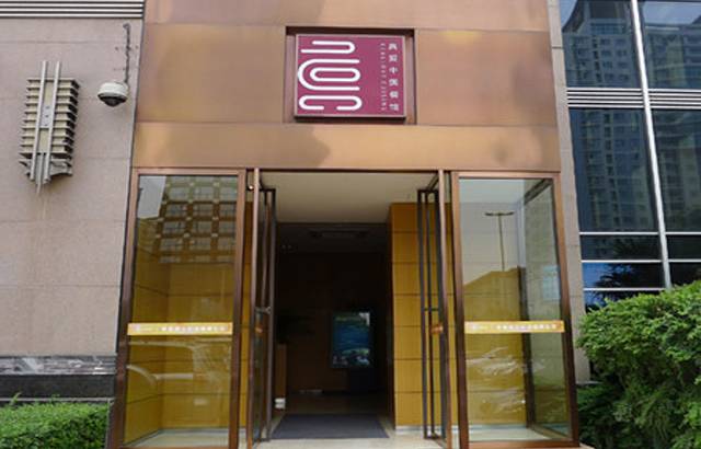 真爱中国餐馆(朱雀大街店)