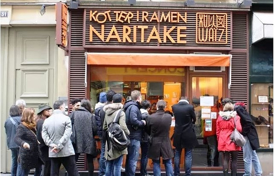 Kotteri Ramen Naritake旅游景点图片