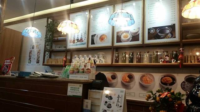 古春堂凉茶甜品(华发商都店)