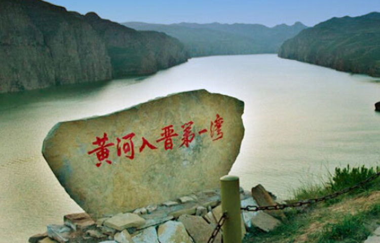 天下黄河第一湾