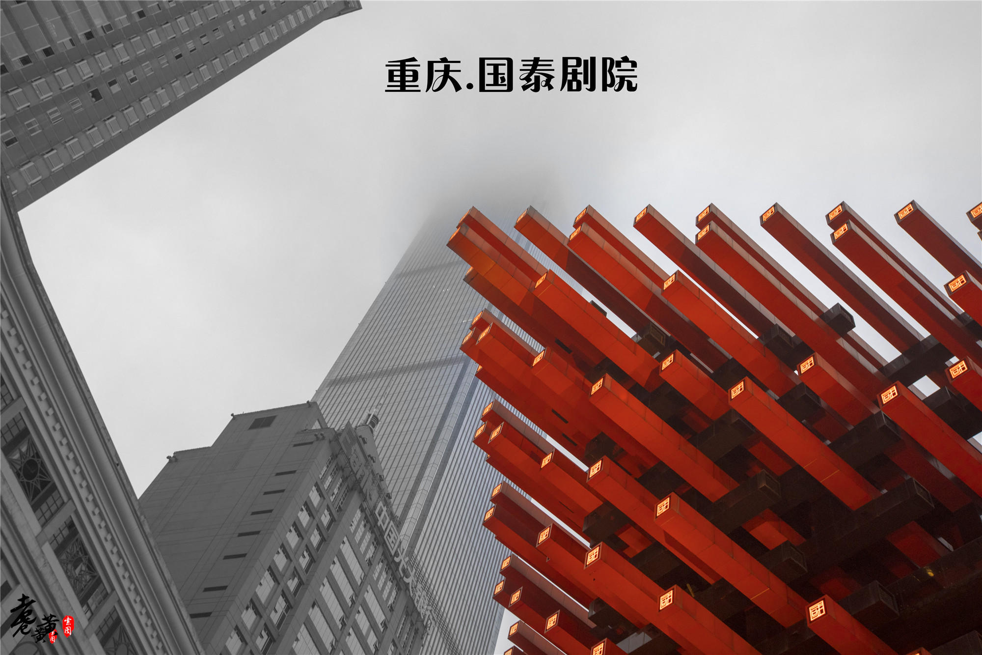 渝中区一日游，文化之旅路线，探索重庆的城市底蕴！-重庆旅游攻略-游记-去哪儿攻略