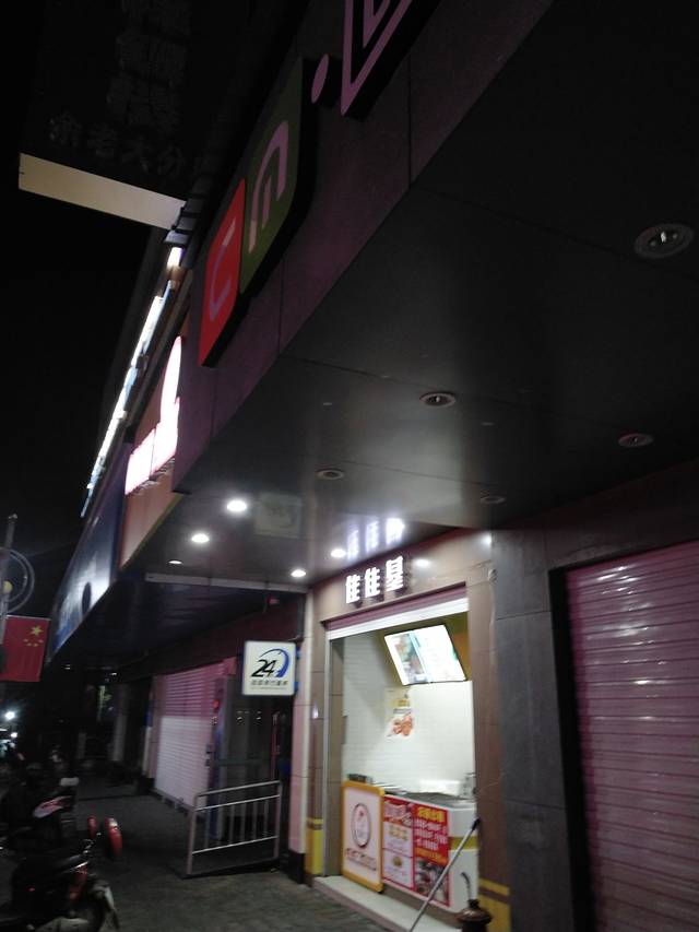 乐平佳佳基大酒店
