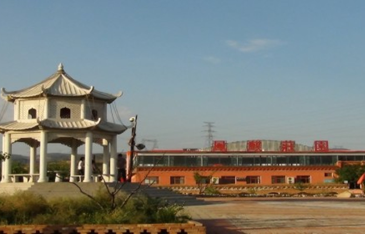 凤麒生态林牧庄园