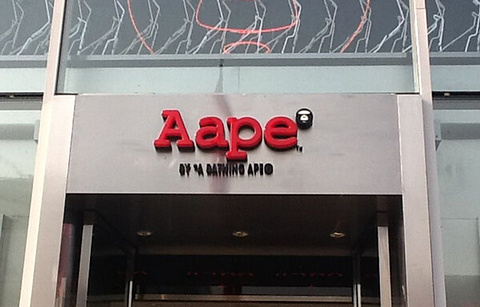 Aape(环贸iapm商场店)
