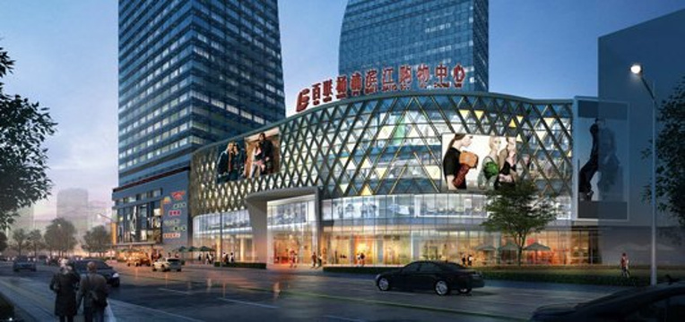 百联滨江购物中心旅游景点图片