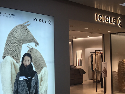 ICICLE(粤海天河城商业店)