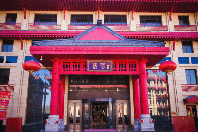 中大国际·唐宫食府