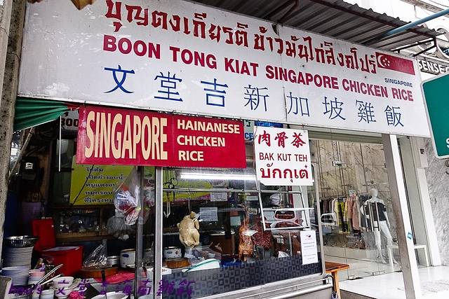 Boon Tong Kiat Chicken Rice