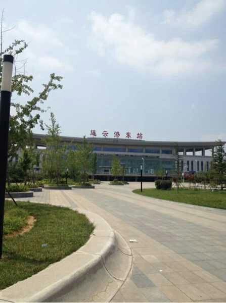 连云港东站