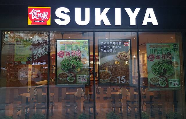 食其家·牛丼咖喱(凌空SOHO店)