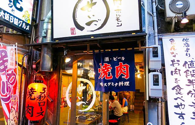 Yakiniku Hormone Seigo Sakae