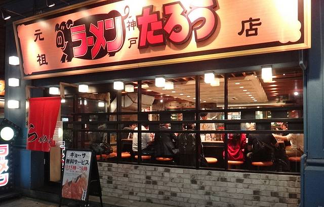 Ramen Taro
