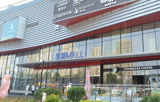 凯德MALL·新都心