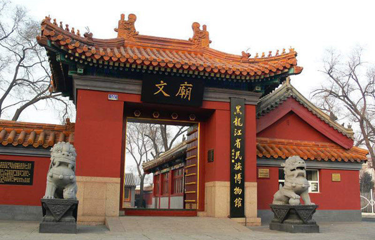 黑龙江省民族博物馆