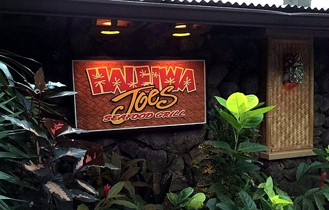 Haleiwa Joe's At Haiku Gardens