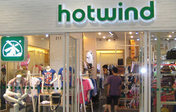 hotwind热风(水游城店)旅游景点图片