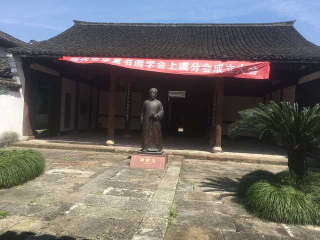 胡愈之生平事迹陈列馆