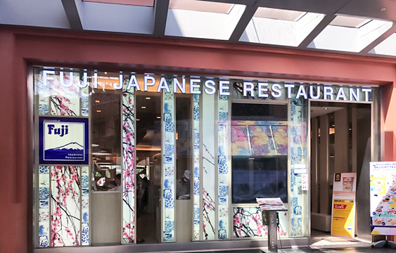 Fuji Japanese Restaurant - Jungceylon Patong旅游景点图片