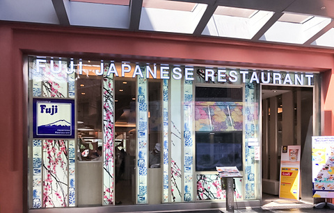 Fuji Japanese Restaurant - Jungceylon Patong的图片