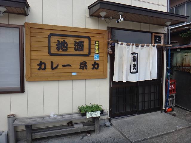 糸力 富士吉田本店