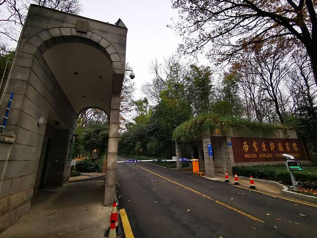 南京东郊国宾馆·稻香村零点餐厅