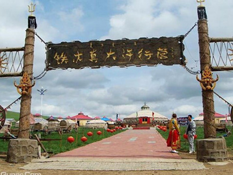 铁木真大汗行营