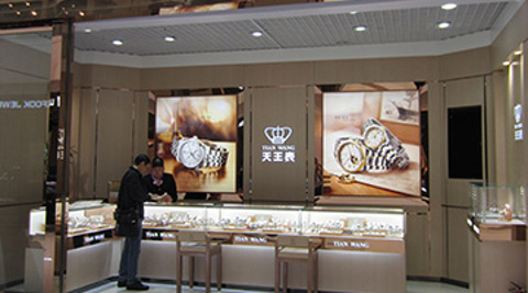 天王表(喜隆多新国际店)的图片