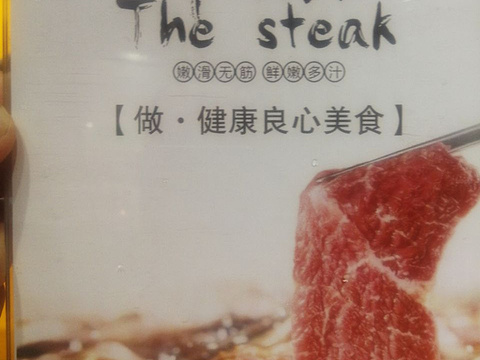 牛魔王烤肉(健康路店)旅游景点图片