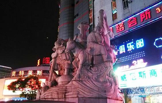 奥特莱斯(石路店)