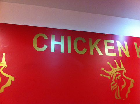 Chicken King旅游景点图片